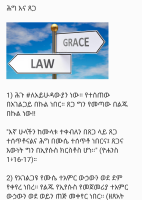 ሕግና ጸጋ (1).pdf